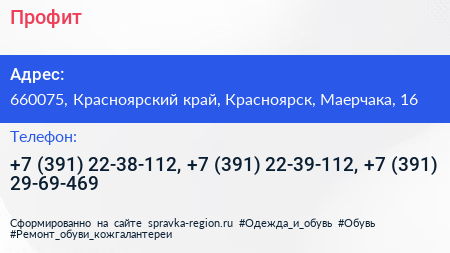 Профит - визитка