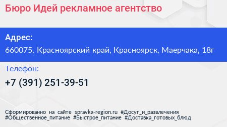 Бюро Идей рекламное агентство - визитка