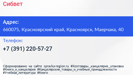 Нажмите, чтобы скачать визитку Сибвет - визитка