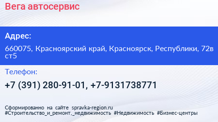 Вега автосервис - визитка