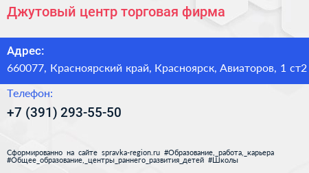 Джутовый центр торговая фирма - визитка