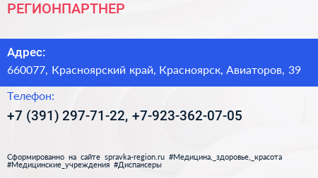Нажмите, чтобы скачать визитку РЕГИОНПАРТНЕР - визитка
