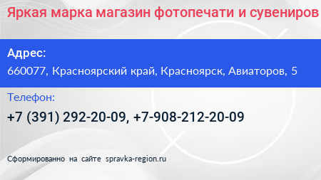 Яркая марка магазин фотопечати и сувениров - визитка