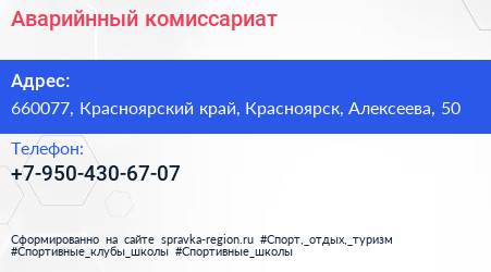 Нажмите, чтобы скачать визитку Аварийнный комиссариат - визитка