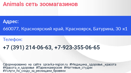Animals сеть зоомагазинов - визитка
