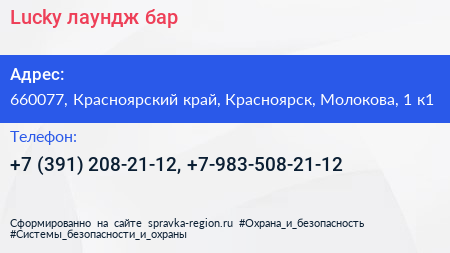 Lucky лаундж бар - визитка