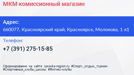 МКМ комиссионный магазин - визитка