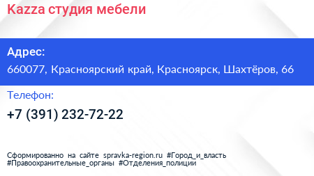Нажмите, чтобы скачать визитку Kazza студия мебели - визитка
