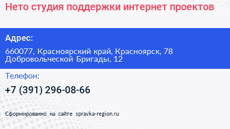 Нето студия поддержки интернет проектов - визитка