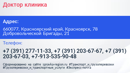 Доктор клиника - визитка