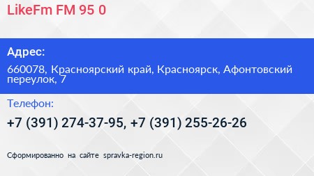 LikeFm FM 95 0 - визитка