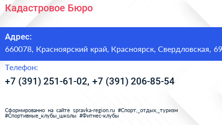 Кадастровое Бюро - визитка