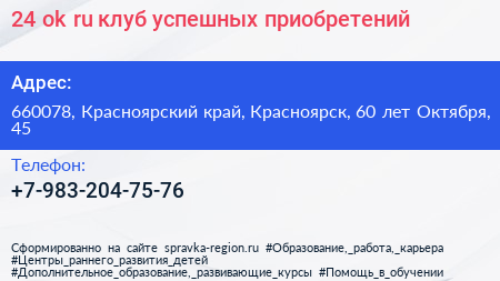 24 ok ru клуб успешных приобретений - визитка