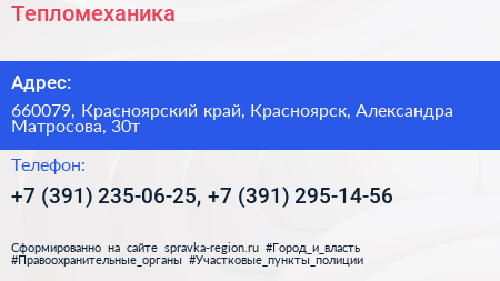 Тепломеханика - визитка