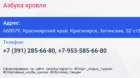 Азбука кровли - визитка