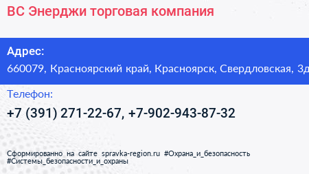 ВС Энерджи торговая компания - визитка