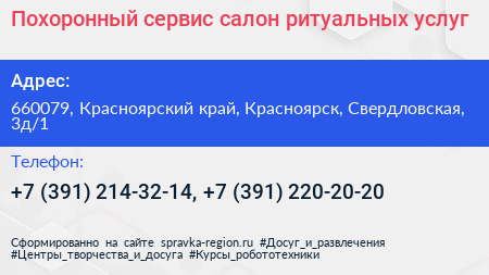 Похоронный сервис салон ритуальных услуг - визитка