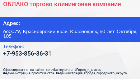 ОБЛАКО торгово клининговая компания - визитка