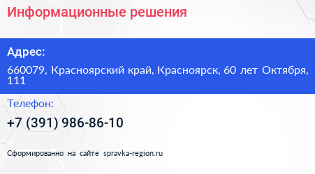 Информационные решения - визитка