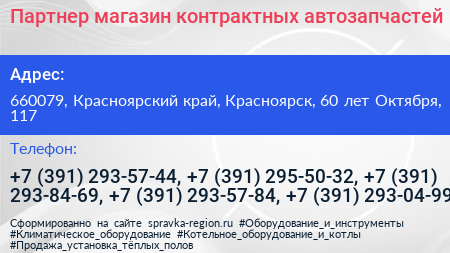 Партнер магазин контрактных автозапчастей - визитка