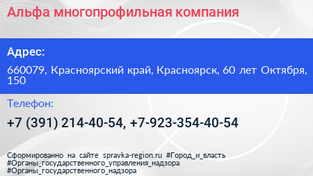Альфа многопрофильная компания - визитка