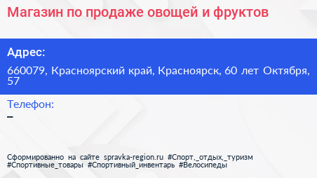 Магазин по продаже овощей и фруктов - визитка