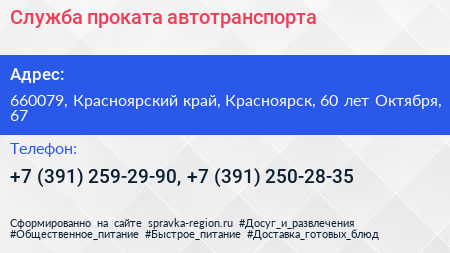 Служба проката автотранспорта - визитка