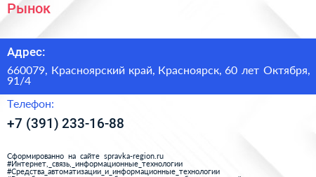 Рынок - визитка