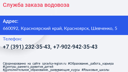 Служба заказа водовоза - визитка