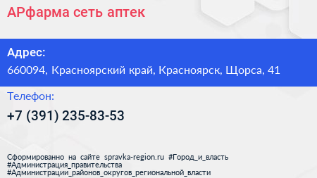 Нажмите, чтобы скачать визитку АРфарма сеть аптек - визитка