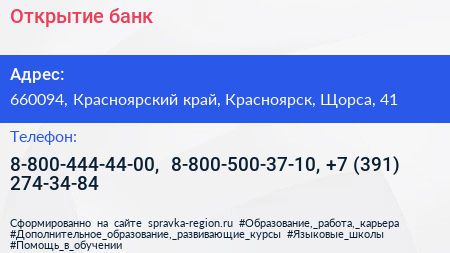 Открытие банк - визитка