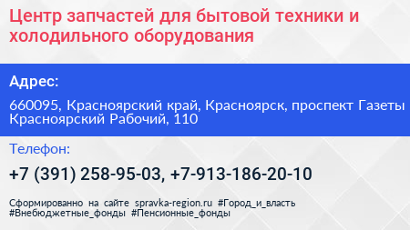 Центр запчастей для бытовой техники и холодильного оборудования - визитка