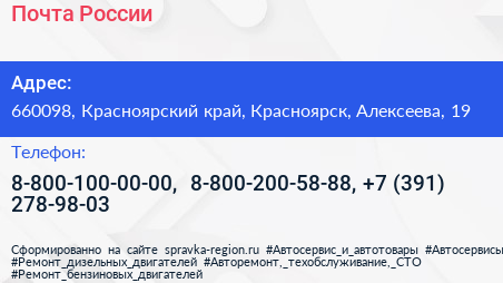 Почта России - визитка