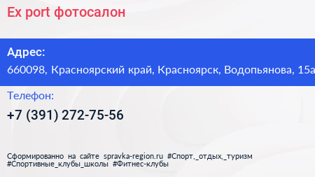 Ex port фотосалон - визитка