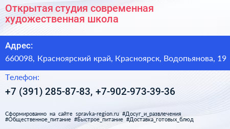 Открытая студия современная художественная школа - визитка