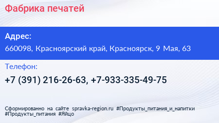 Фабрика печатей - визитка