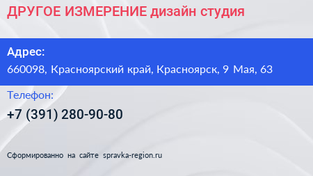 ДРУГОЕ ИЗМЕРЕНИЕ дизайн студия - визитка