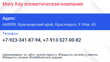 Mary Kay косметическая компания - визитка