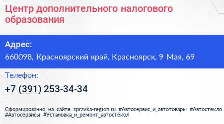Центр дополнительного налогового образования - визитка