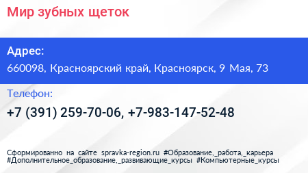 Мир зубных щеток - визитка