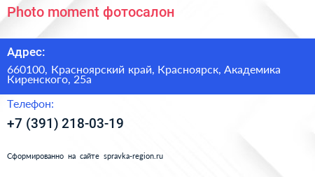 Photo moment фотосалон - визитка
