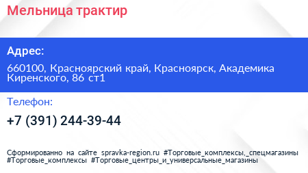 Мельница трактир - визитка