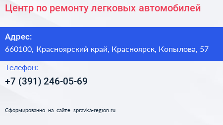 Центр по ремонту легковых автомобилей - визитка