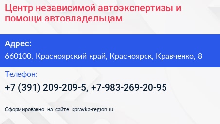Центр независимой автоэкспертизы и помощи автовладельцам - визитка