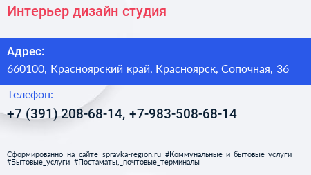 Интерьер дизайн студия - визитка