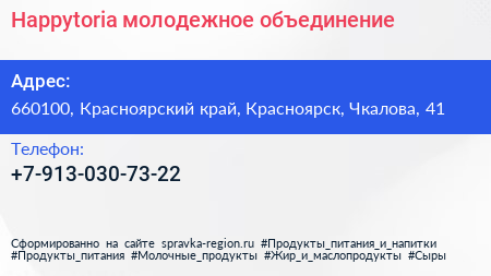 Нажмите, чтобы скачать визитку Happytoria молодежное объединение - визитка