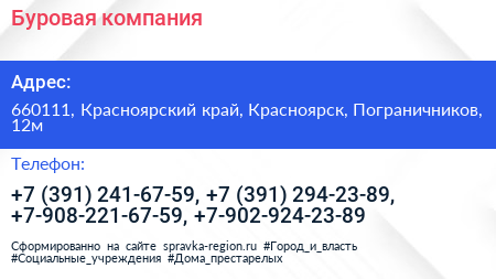 Буровая компания - визитка