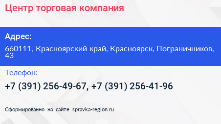 Центр торговая компания - визитка