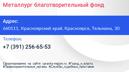 Нажмите, чтобы скачать визитку Металлург благотворительный фонд - визитка
