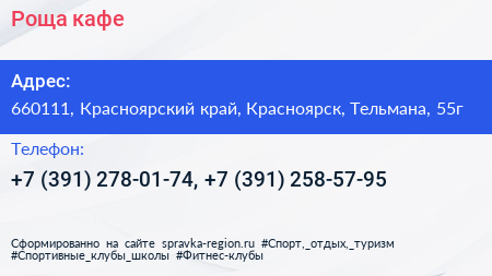 Роща кафе - визитка